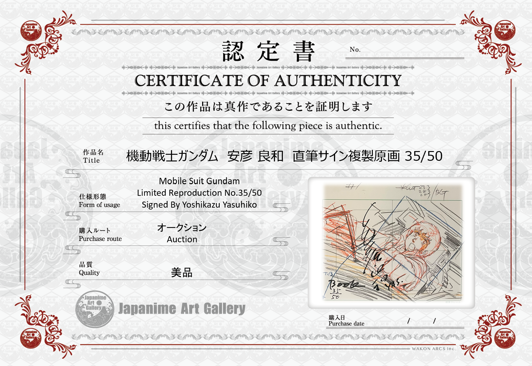 Impresión limitada numerada y firmada de Gundam